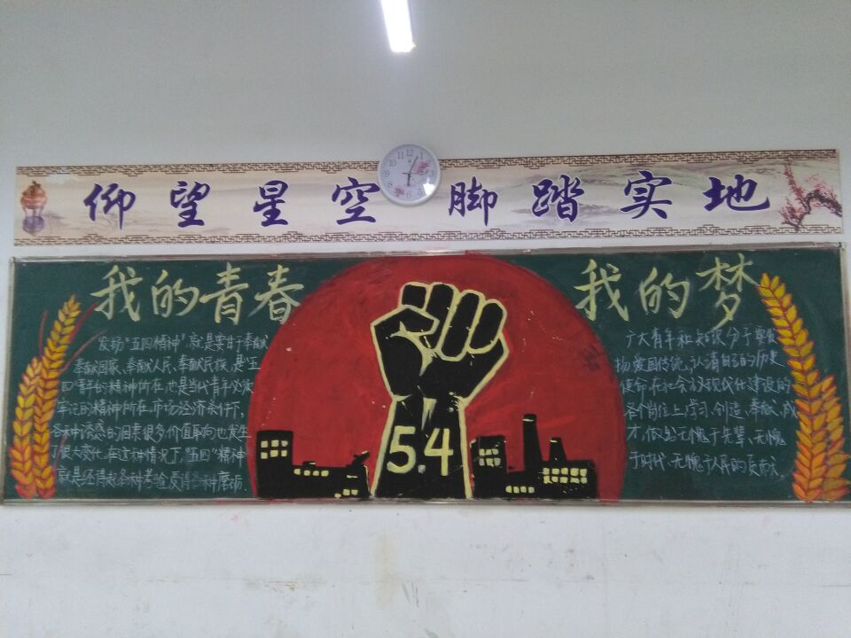 党的生日主题黑板报